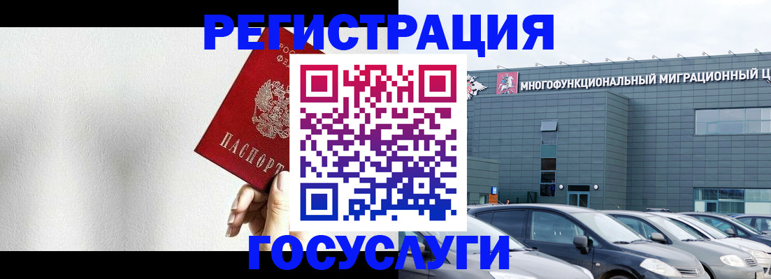 прописка штамп в Гулькевичах
