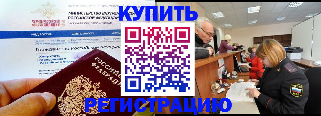 прописка гарантия в Гулькевичах