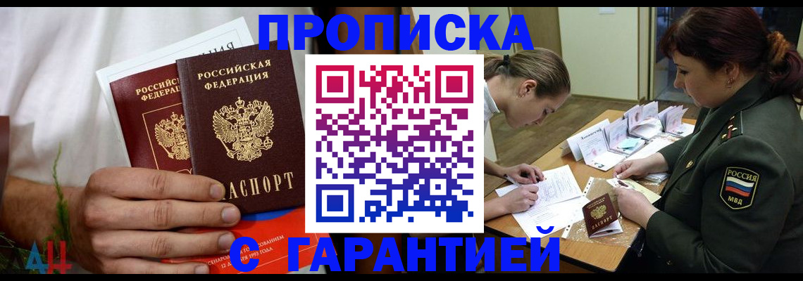 прописка паспорт в Гулькевичах